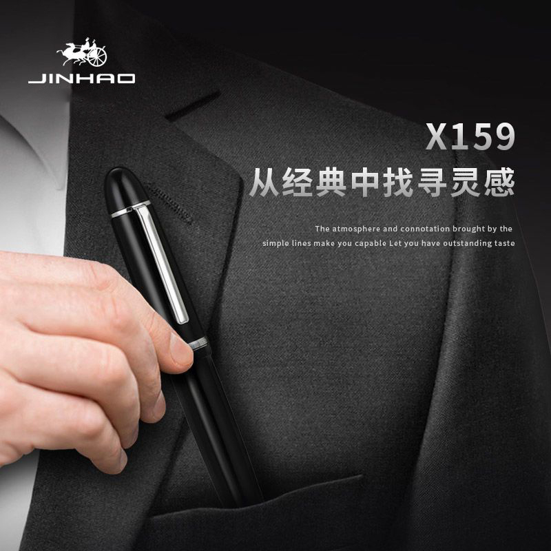 Hoge Kwaliteit JinHao X159 Vul - High Tech Office Accessories recensie en prijs